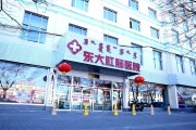 中国最好的消化科医院肠胃医院 中国最好的消化科医院肠胃医院