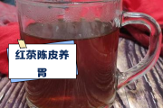 红茶加陈皮泡水功效与作用,红茶加陈皮泡水的功效