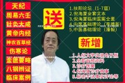 倪海厦讲座视频哪里能买到真的,倪海厦讲座视频