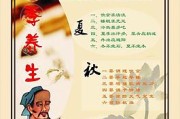 四季养生网,四季养生百科