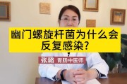 关于幽门螺旋杆菌感染了会怎么样的信息