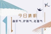 清明养生,清明养生最简单三个步骤