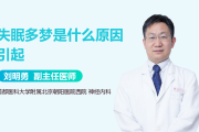 失眠多梦是肾阴虚还是肾阳虚多梦早醒是什么原因造成的