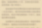 关于金银花露乐可在线全文免费阅读笔趣阁的信息