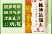 补脾益肠丸补脾益肠丸的十大神奇功效