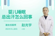 晚上睡觉大量出汗是什么原因男晚上睡觉大量出汗是什么原因