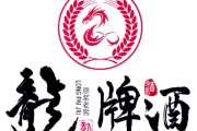 白酒著名商标大全,白酒商标大全