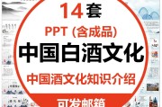 中国酒文化知识简介怎么写中国酒文化知识简介