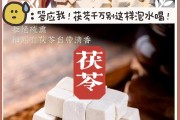 茯苓怎么读茯苓怎么读?