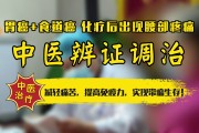 中医治疗食管癌医案7例,中医治疗食管癌