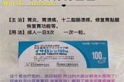 日本武田胃药，治胃炎胃溃疡胃胀等各种胃不适的日本处方武田胃药介绍