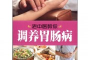 肠胃中医,调补肠胃的中成药
