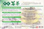 大肚子茶官网,大肚子茶能减肥吗 大肚子茶官网,大肚子茶能减肥吗
