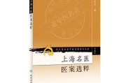 潘寅生老中医怎么预约2020上海老中医潘寅生在哪里就诊
