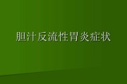反流性胃炎反流性胃炎怎样才能彻底治好