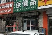 卖老年保健品犯法吗,卖老年保健品