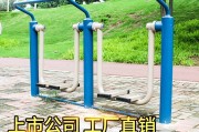 小区健身器材使用图解小区健身器材使用方法图解