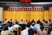 桂林妇幼保健院医院东镇分院桂林妇幼保健院 桂林妇幼保健院医院东镇分院桂林妇幼保健院