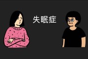 顽固性失眠症怎么办,失眠症怎么办