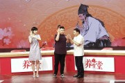 北京卫视养生堂2013年12月19日,北京卫视养生堂2013