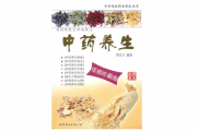 中药养生,中药养生茶饮