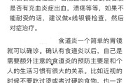 食道炎食道炎吃什么药效果最好 食道炎食道炎吃什么药效果最好