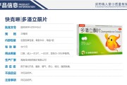 多潘立酮片和吗丁啉哪个效果好多潘立酮片