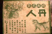 人丹颗粒图片,人丹