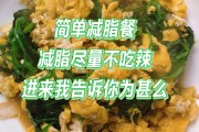吃辣的减肥吗会瘦吗吃辣的减肥吗