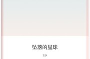 失眠星球小说,失眠星球小说全文免费阅读