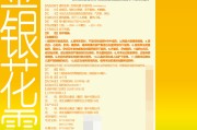 金银花露全部小说txt,金银花露txt小说