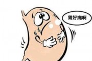 胃经常疼是因为什么,还会好吗? 胃经常疼是因为什么,还会好吗?