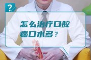 口水多是什么原因引起的?怎么办,口水多 口水多是什么原因引起的?怎么办,口水多