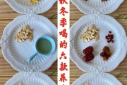 秋冬季节养生,秋冬季节养生汤