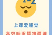 学生睡眠质量改善的建议学生高质量有效睡眠