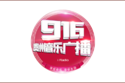 贵州电视台养生节目,贵州电视台养生节目表