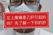 左上腹疼痛做什么检查更准确左上腹疼痛
