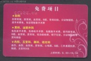 保健卡保健卡号是什么
