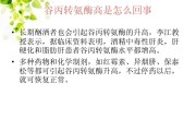 谷丙转氨酶偏高说明什么问题,谷丙转氨酶偏高90是不是肝炎