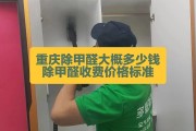 除甲醛公司一般收费多少钱,120平除甲醛多少钱