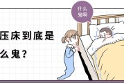 睡眠瘫痪症怎么治疗,怎样治疗睡眠瘫痪