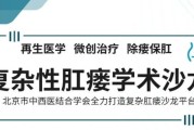 肛门保健坐浴需要多久肛门的保健