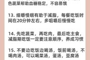 科学的减肥方法和饮食科学的减肥方法