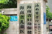 三水区妇幼保健院电话,三水区妇幼保健院 三水区妇幼保健院电话,三水区妇幼保健院