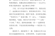 关于纯开小黄车的作文乐可的信息