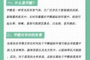 甲醛的危害对孕妇甲醛对孕妇得危害