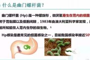 关于幽门螺旋杆菌c14正常值范围的信息