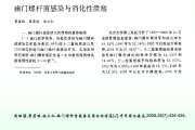 幽门螺杆菌阳性好治疗吗的简单介绍