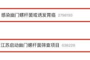 江苏省幽门螺旋杆菌筛查的简单介绍