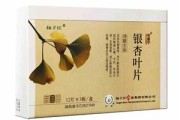 银杏叶片的功效与主治及副作用银杏叶片